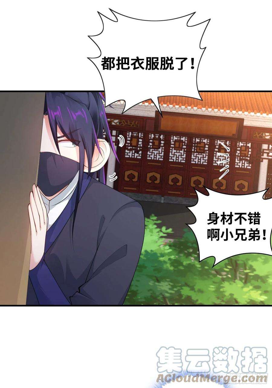被迫成为反派赘婿夜访皇宫