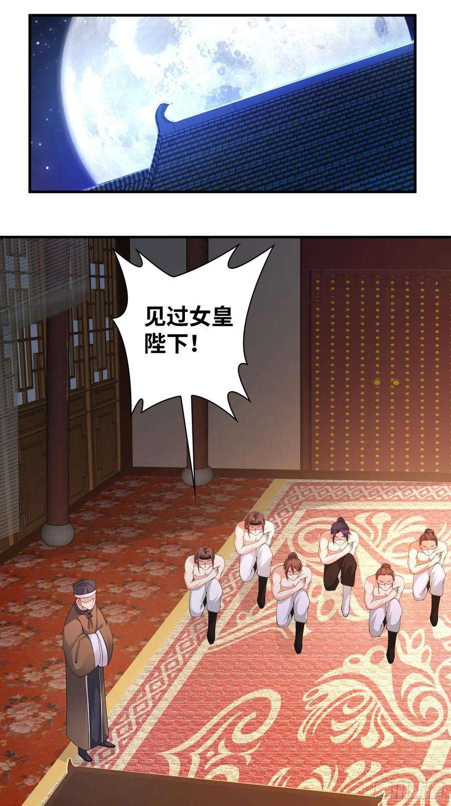 被迫成为反派赘婿夜访皇宫