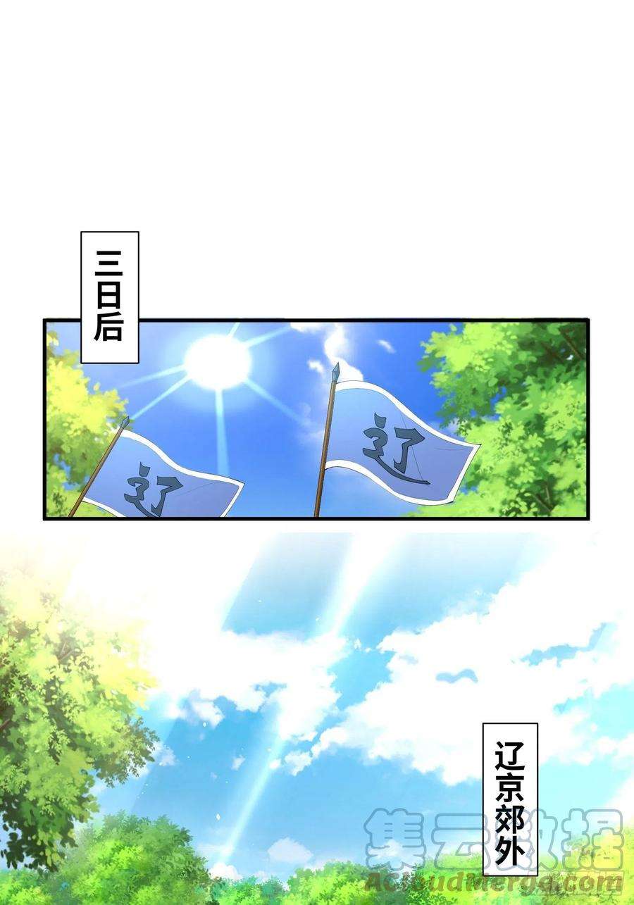 被迫成为反派赘婿夜访皇宫