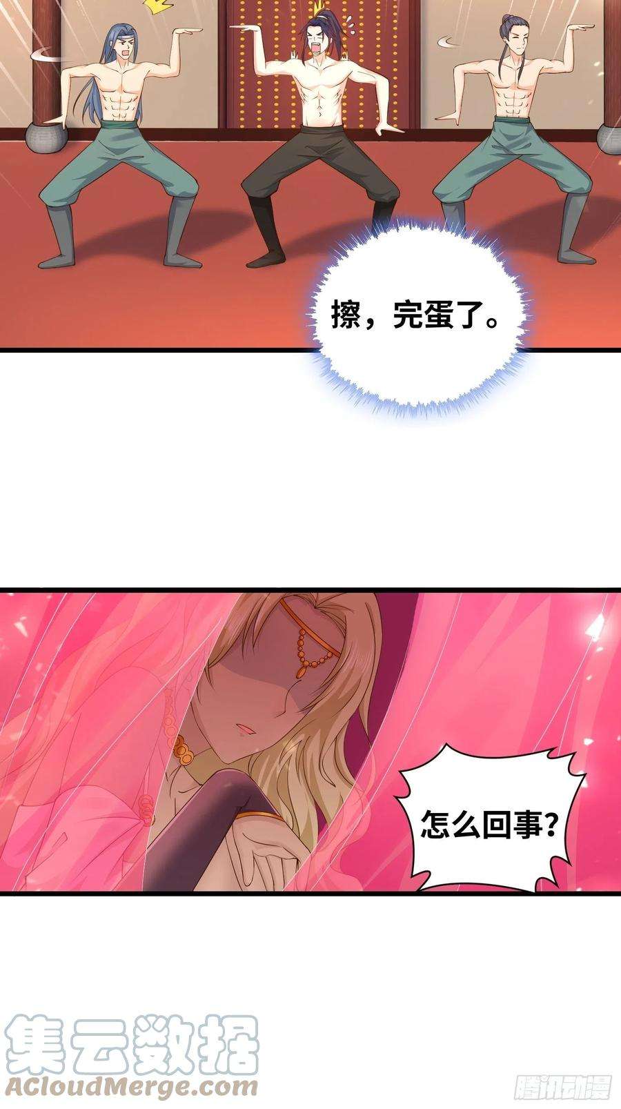 被迫成为反派赘婿夜访皇宫