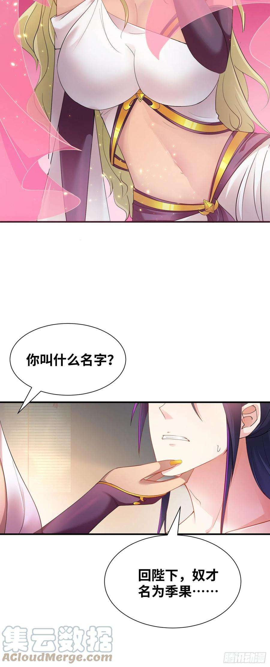 被迫成为反派赘婿夜访皇宫