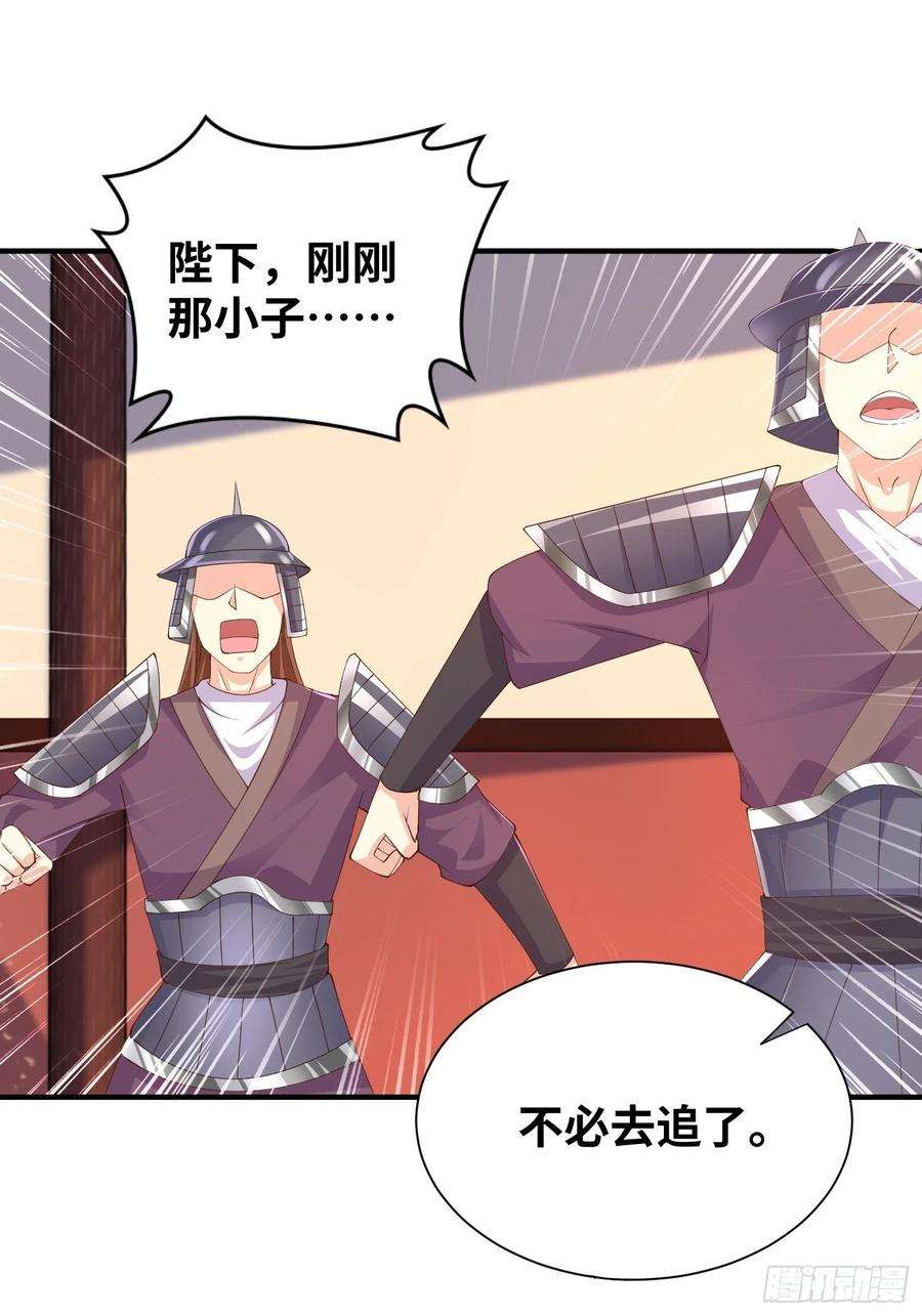 被迫成为反派赘婿夜访皇宫