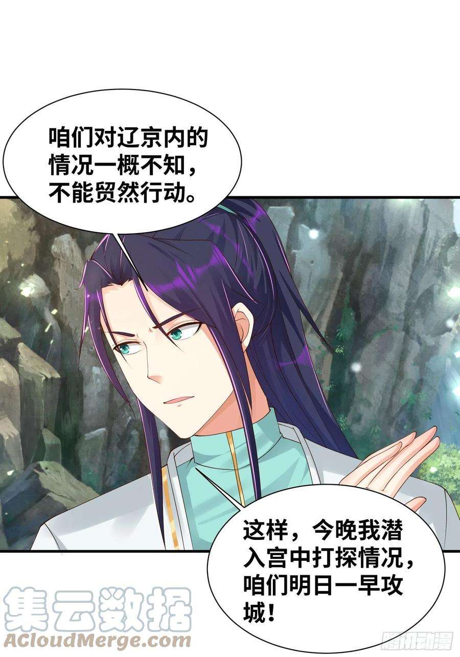 被迫成为反派赘婿夜访皇宫