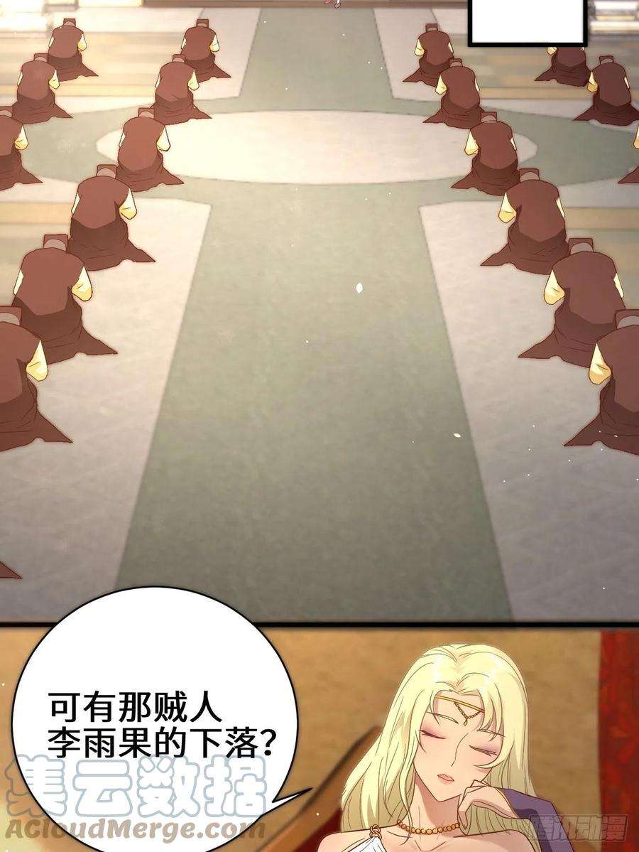 被迫成为反派赘婿挟持女皇