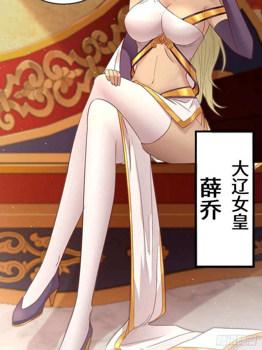 被迫成为反派赘婿挟持女皇