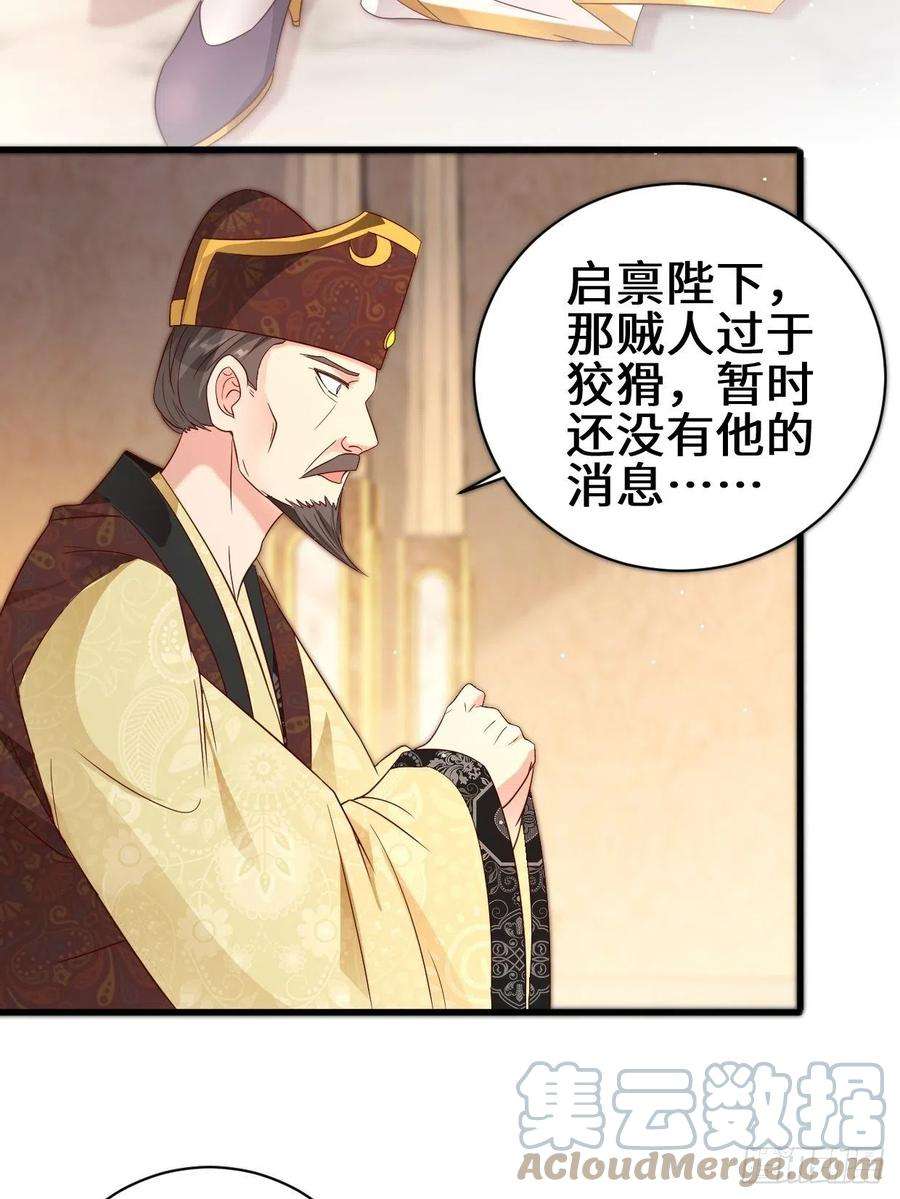 被迫成为反派赘婿挟持女皇