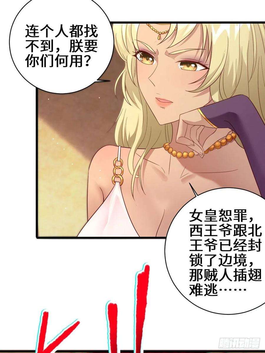 被迫成为反派赘婿挟持女皇
