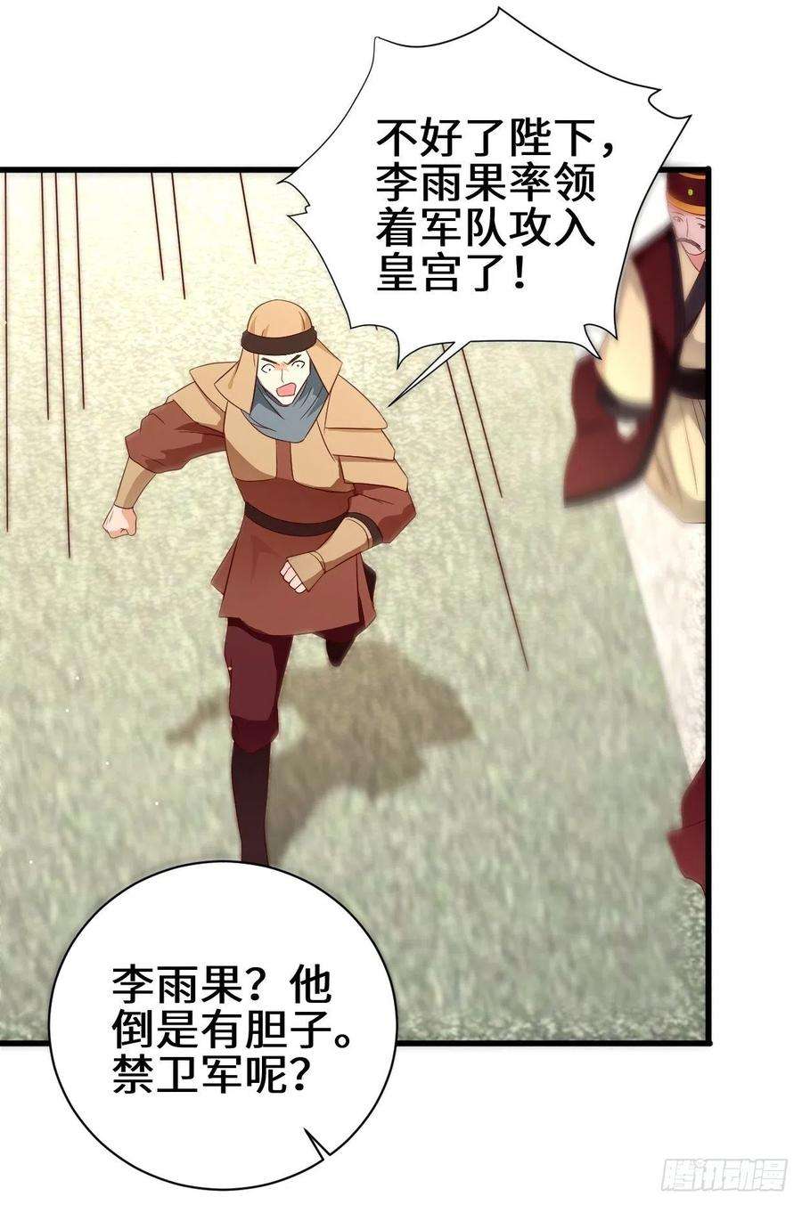 被迫成为反派赘婿挟持女皇