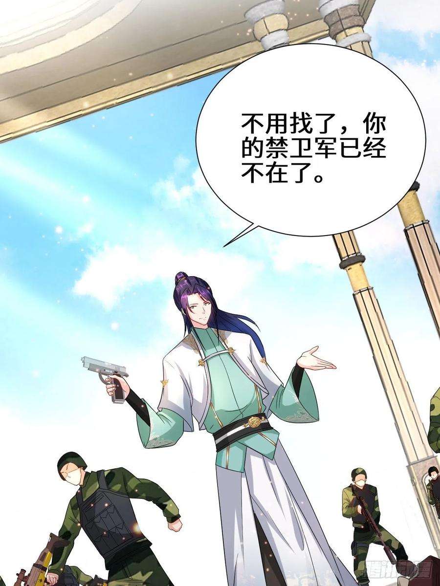被迫成为反派赘婿挟持女皇