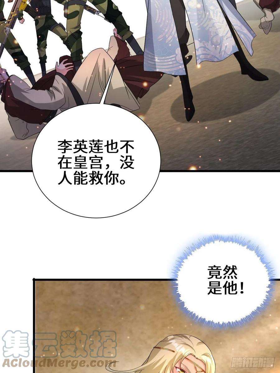 被迫成为反派赘婿挟持女皇