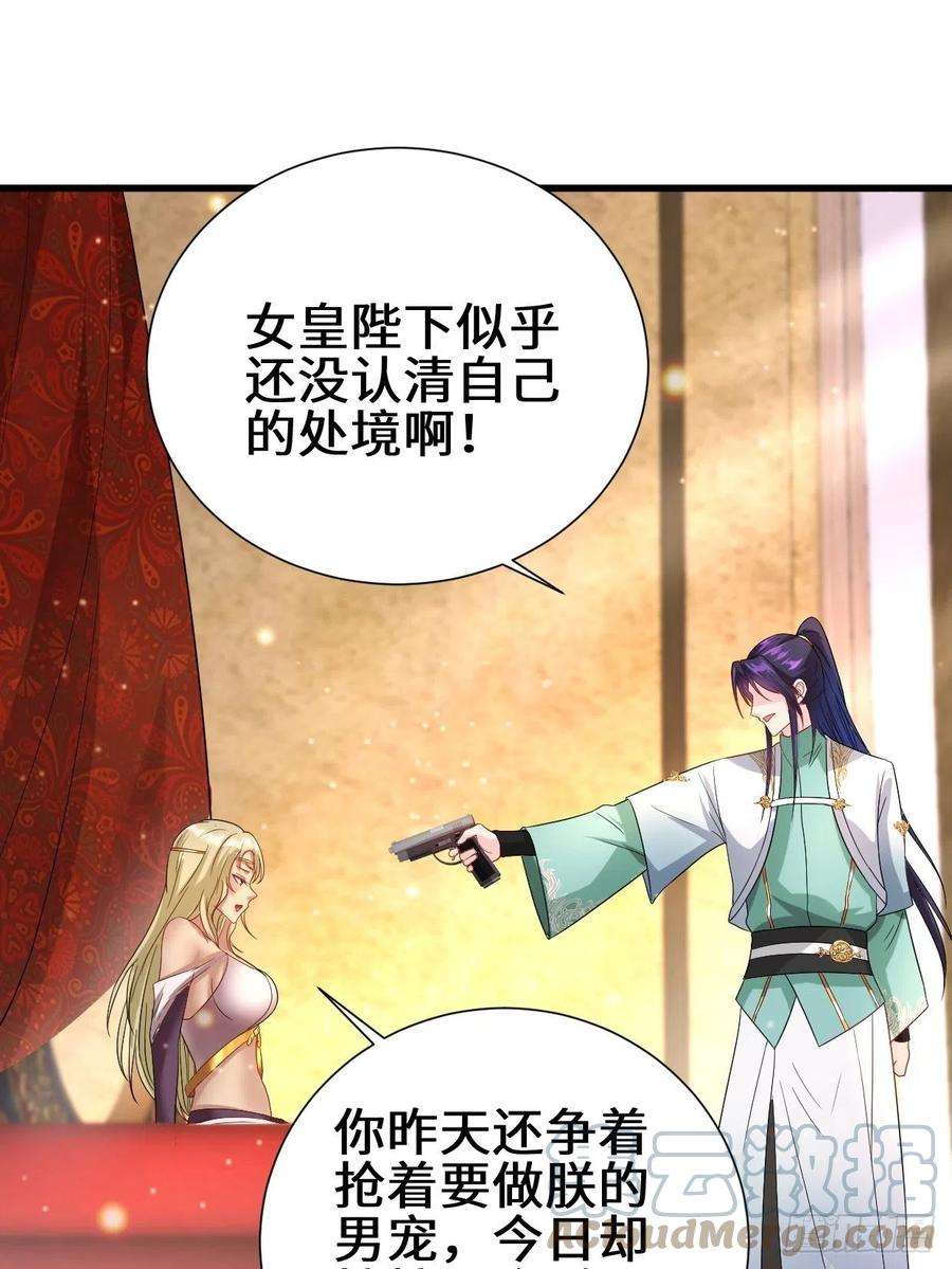 被迫成为反派赘婿挟持女皇