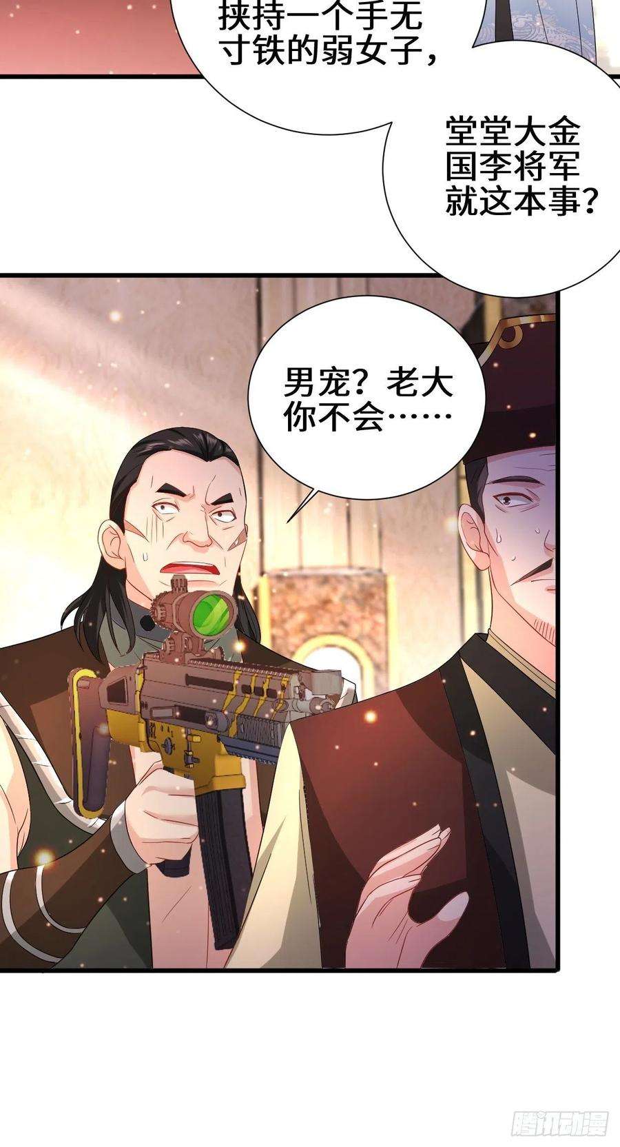 被迫成为反派赘婿挟持女皇