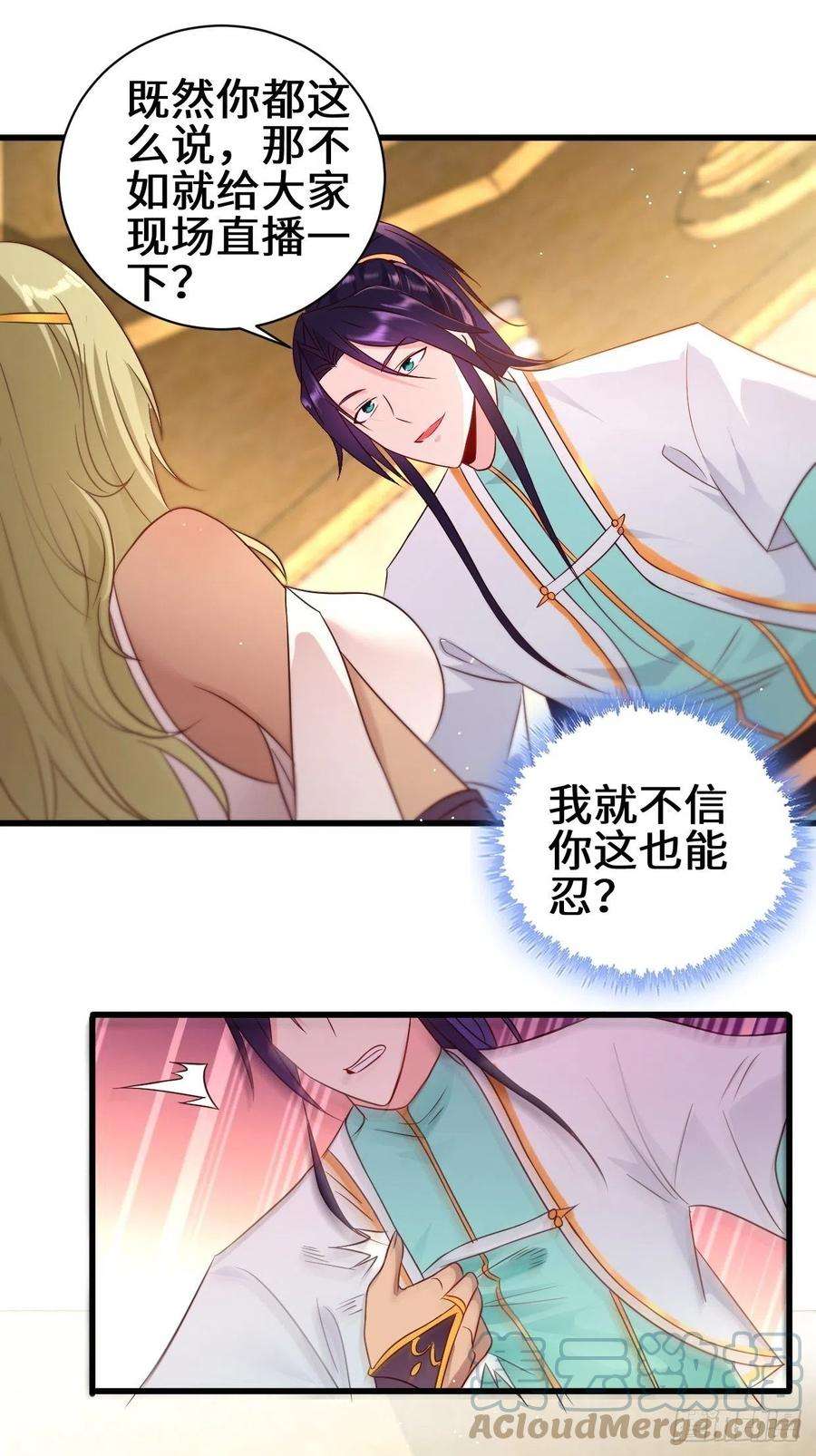 被迫成为反派赘婿挟持女皇