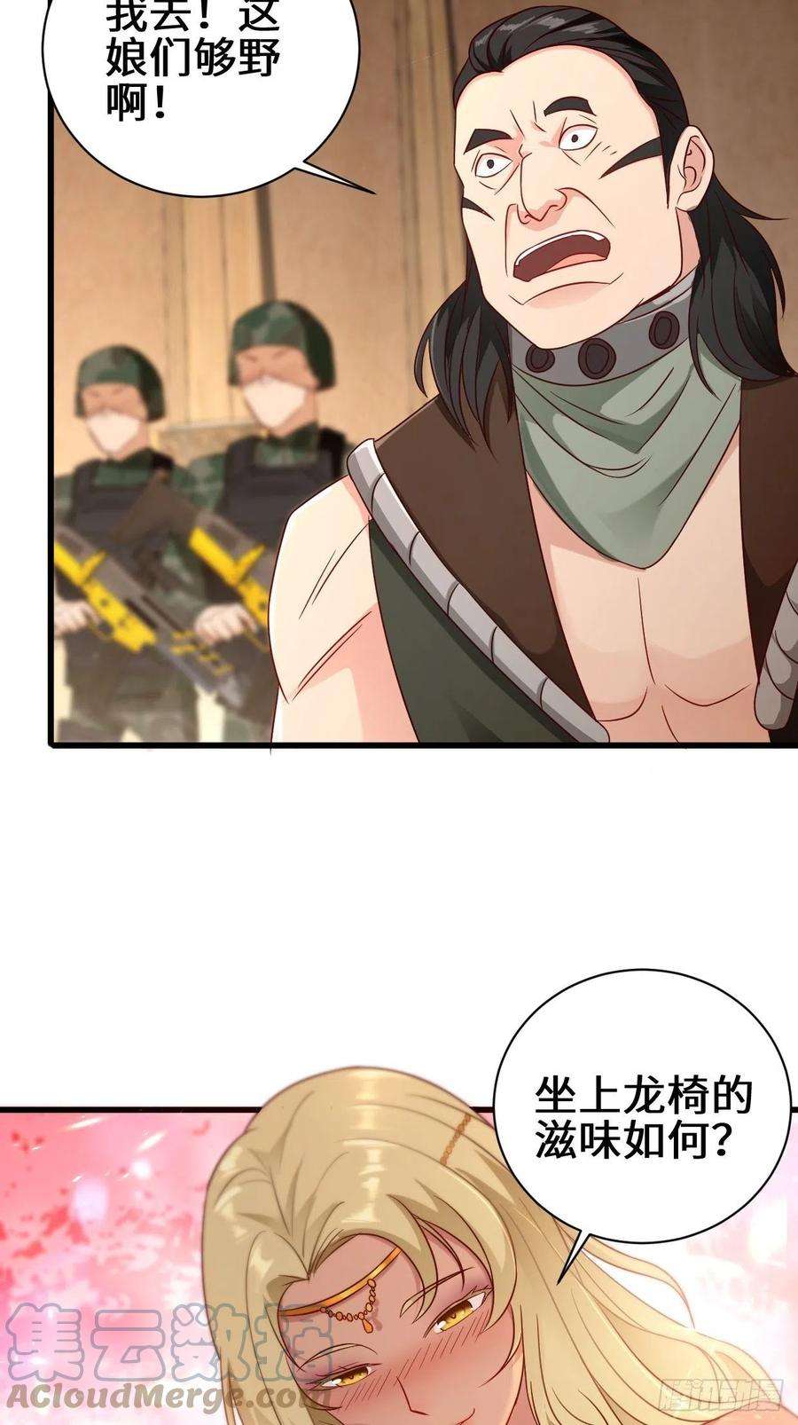 被迫成为反派赘婿挟持女皇