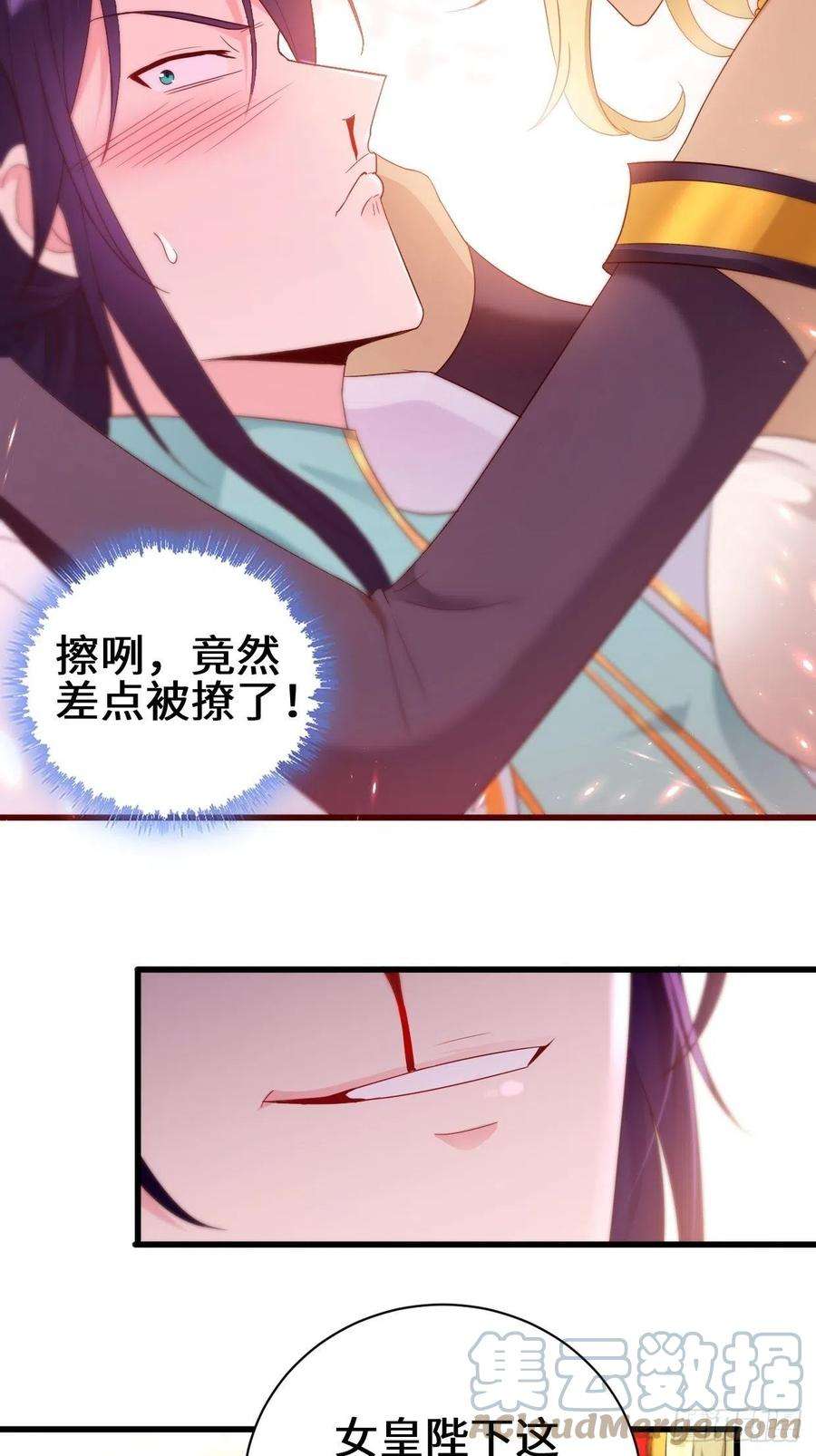 被迫成为反派赘婿挟持女皇