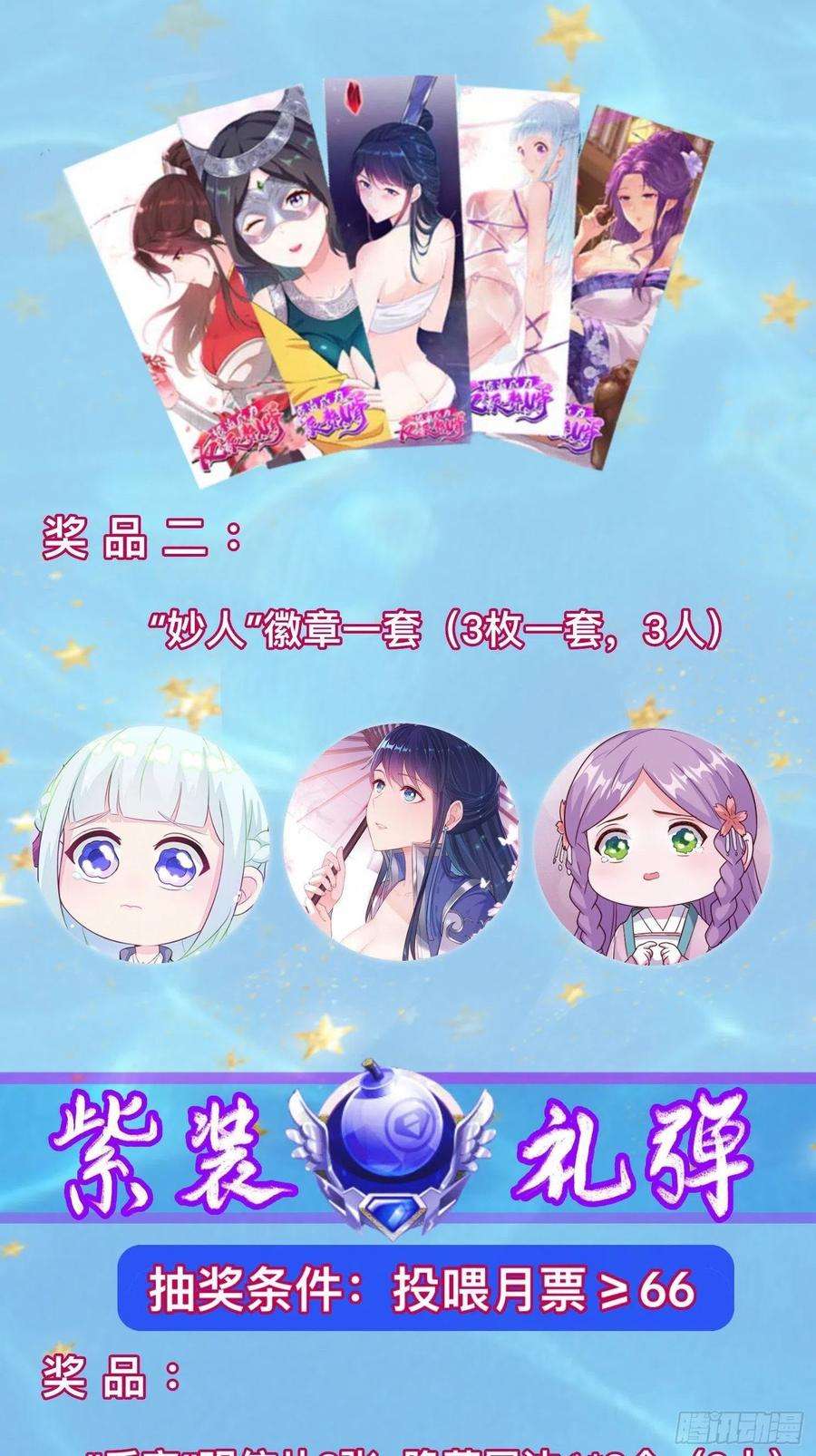 被迫成为反派赘婿挟持女皇