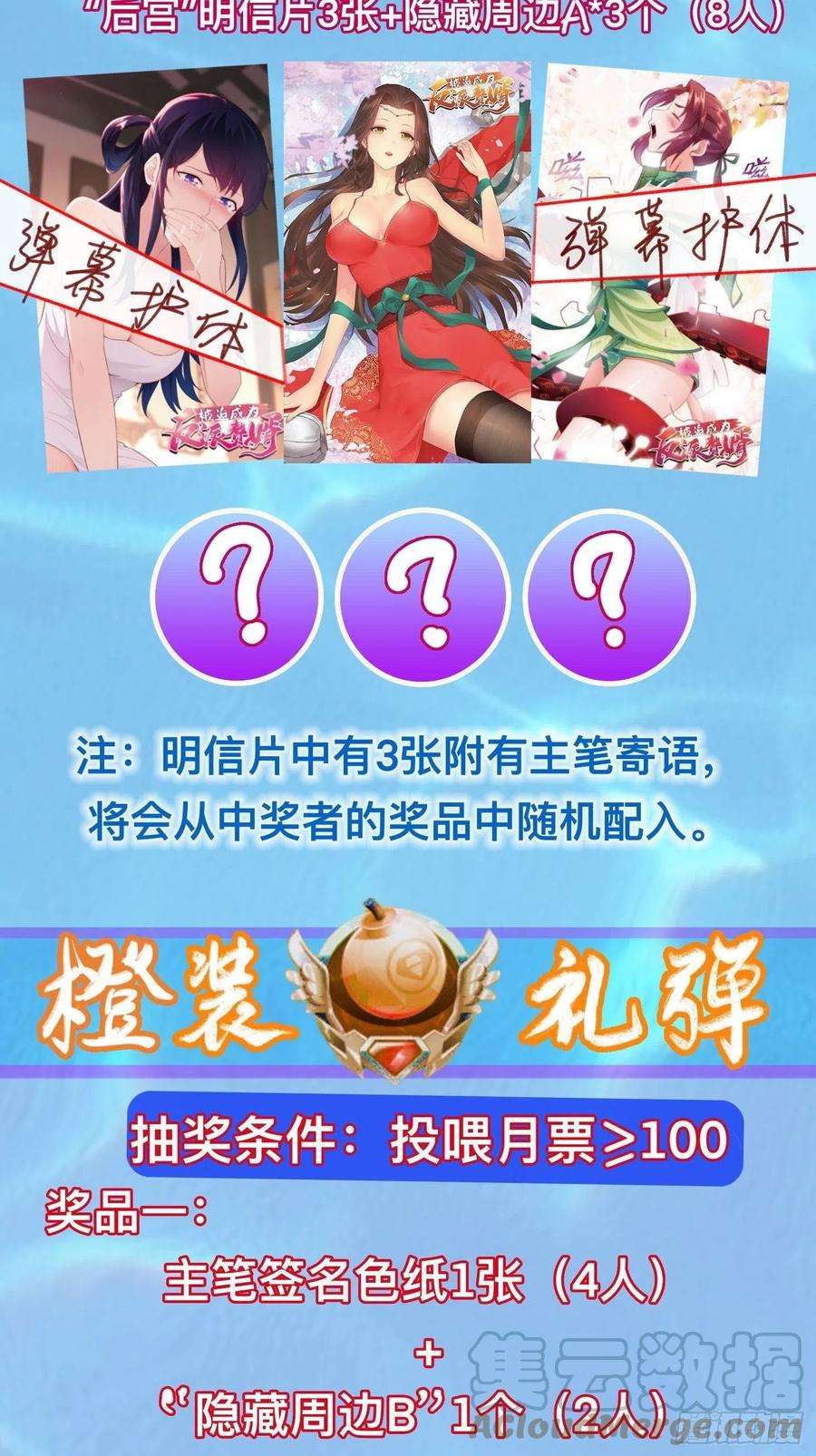 被迫成为反派赘婿挟持女皇