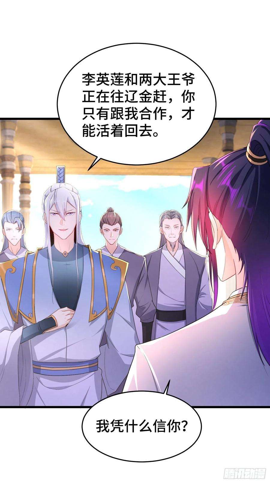 被迫成为反派赘婿居心叵测