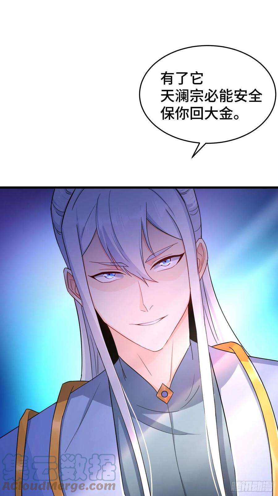 被迫成为反派赘婿居心叵测