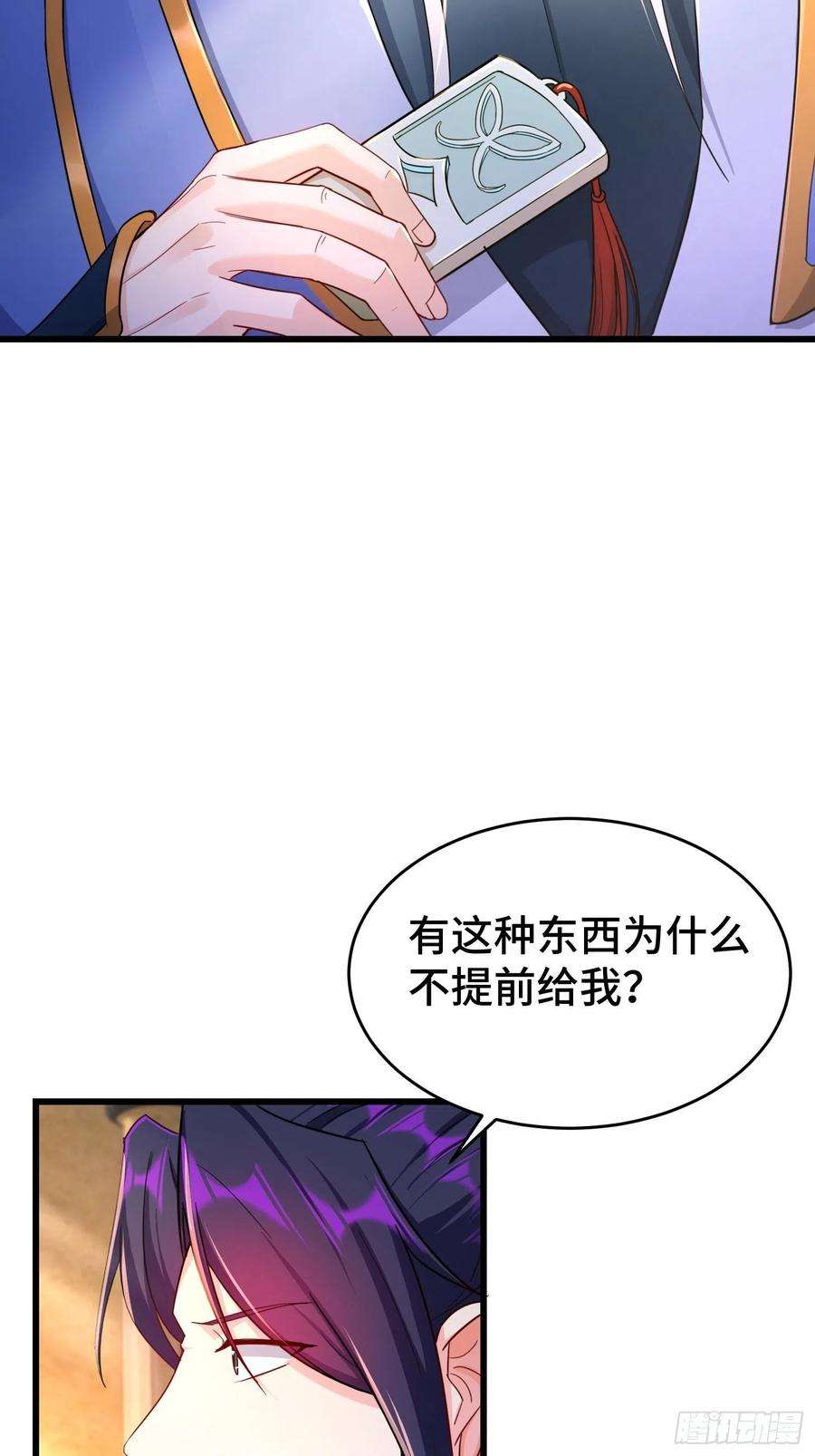 被迫成为反派赘婿居心叵测