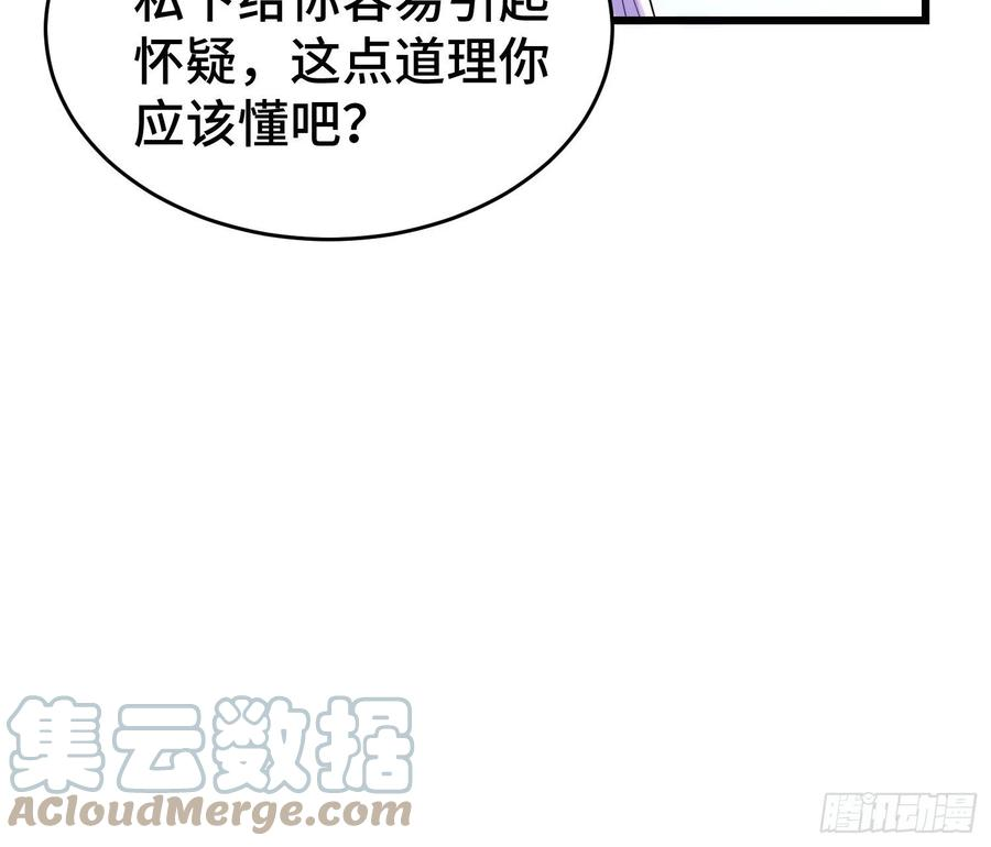 被迫成为反派赘婿居心叵测