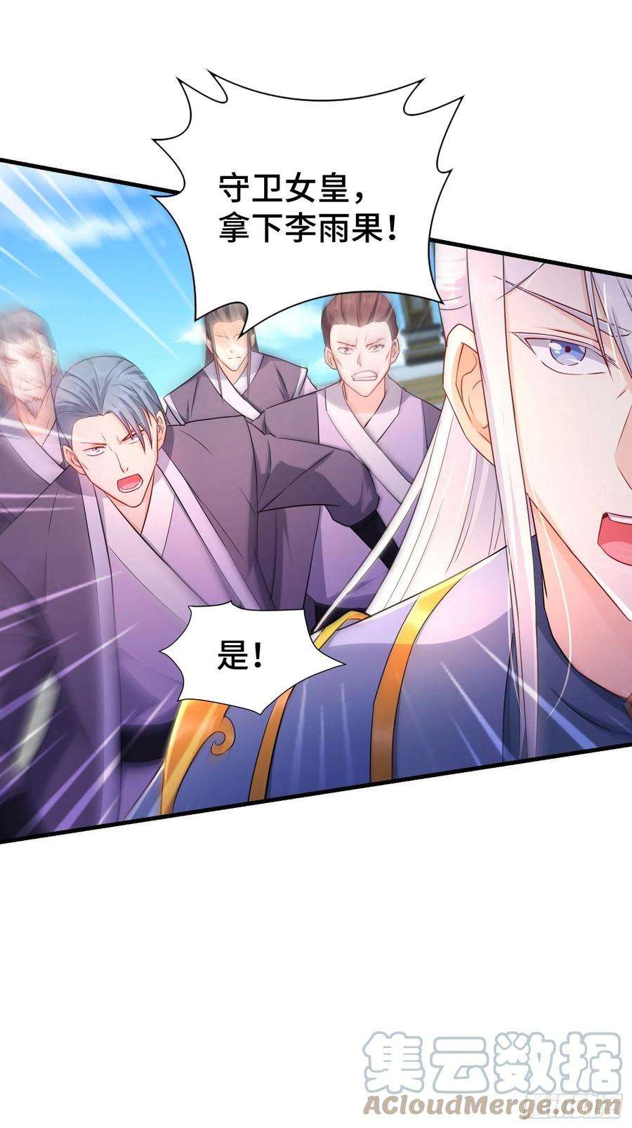 被迫成为反派赘婿居心叵测