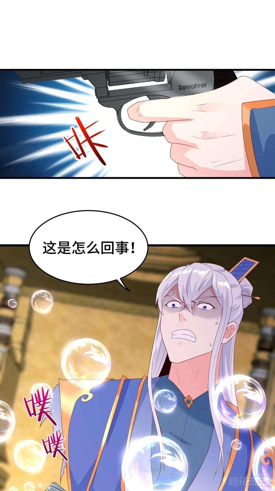 被迫成为反派赘婿居心叵测