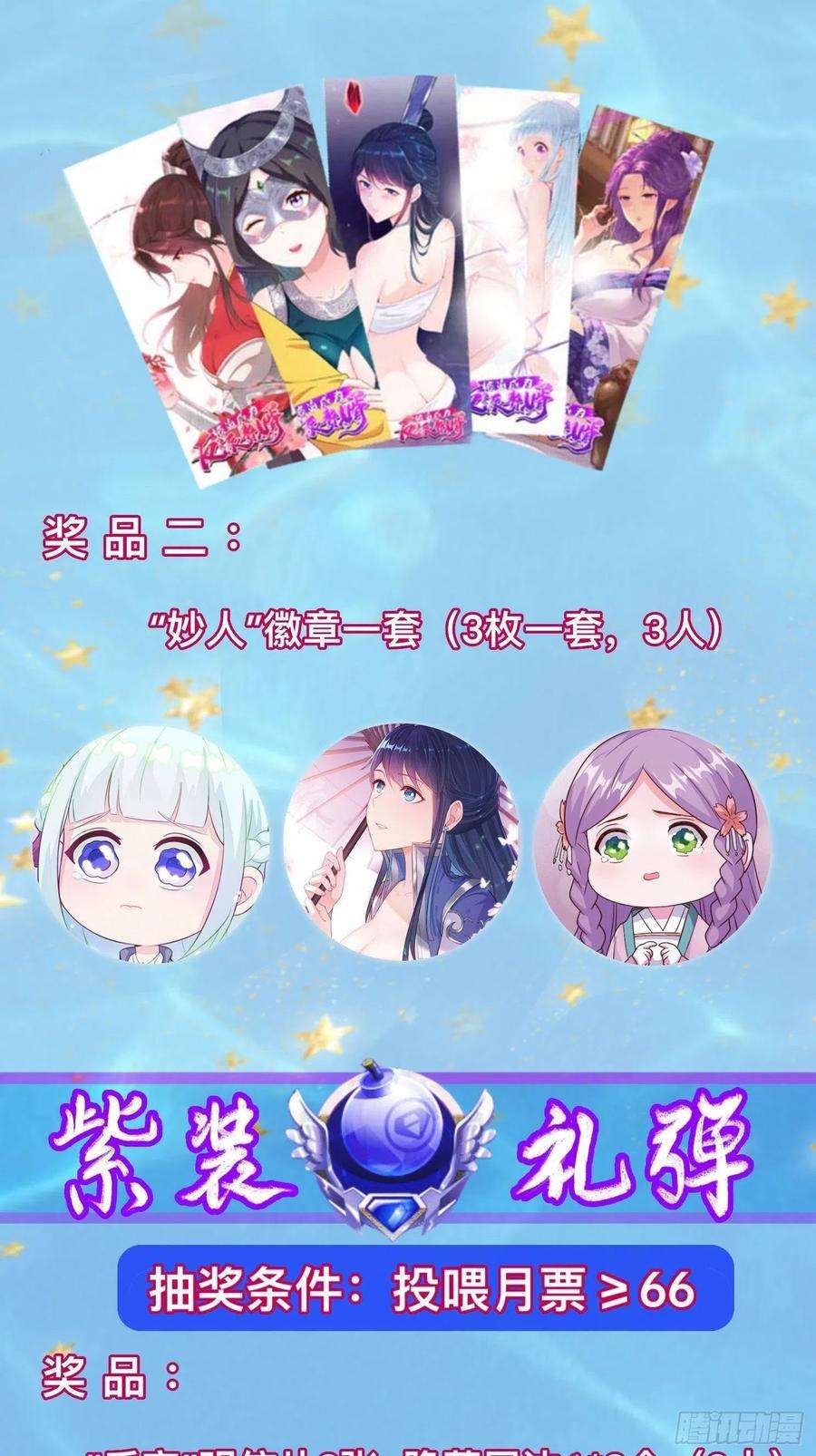 被迫成为反派赘婿居心叵测