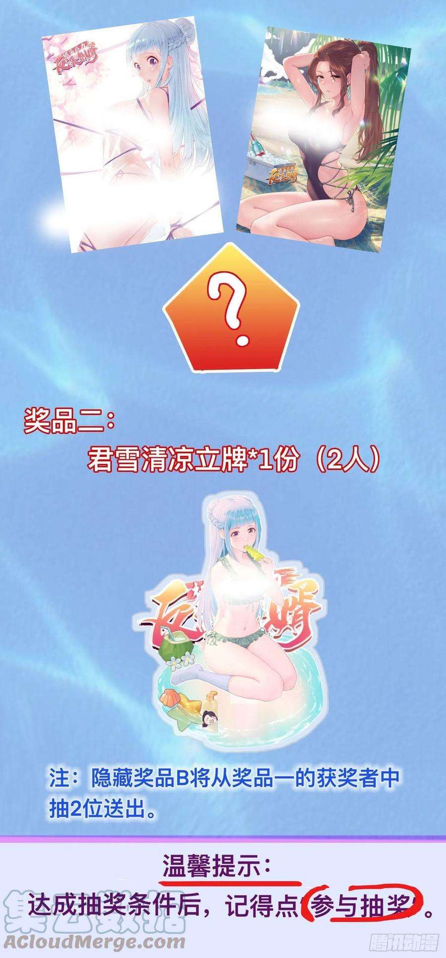 被迫成为反派赘婿居心叵测