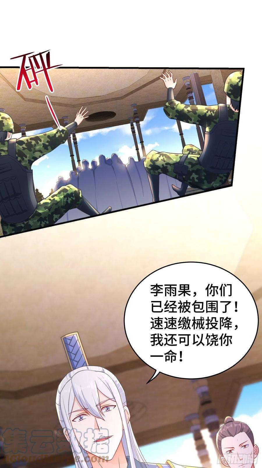 被迫成为反派赘婿居心叵测