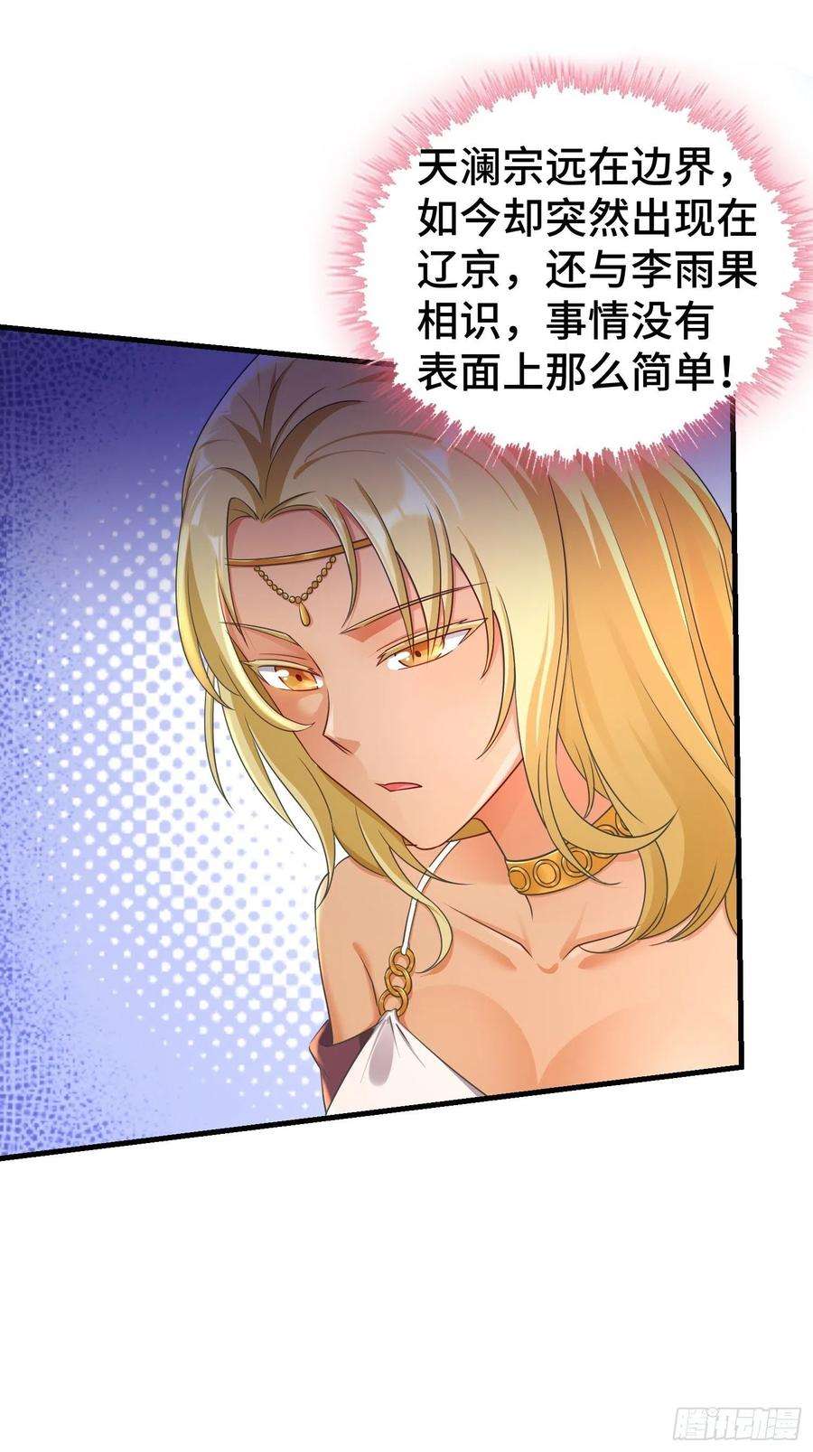 被迫成为反派赘婿居心叵测