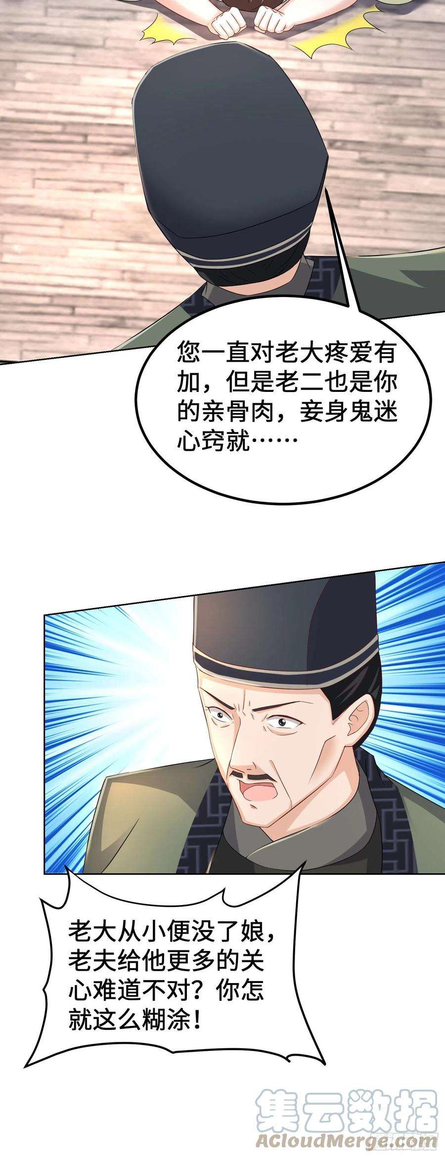 被迫成为反派赘婿退婚