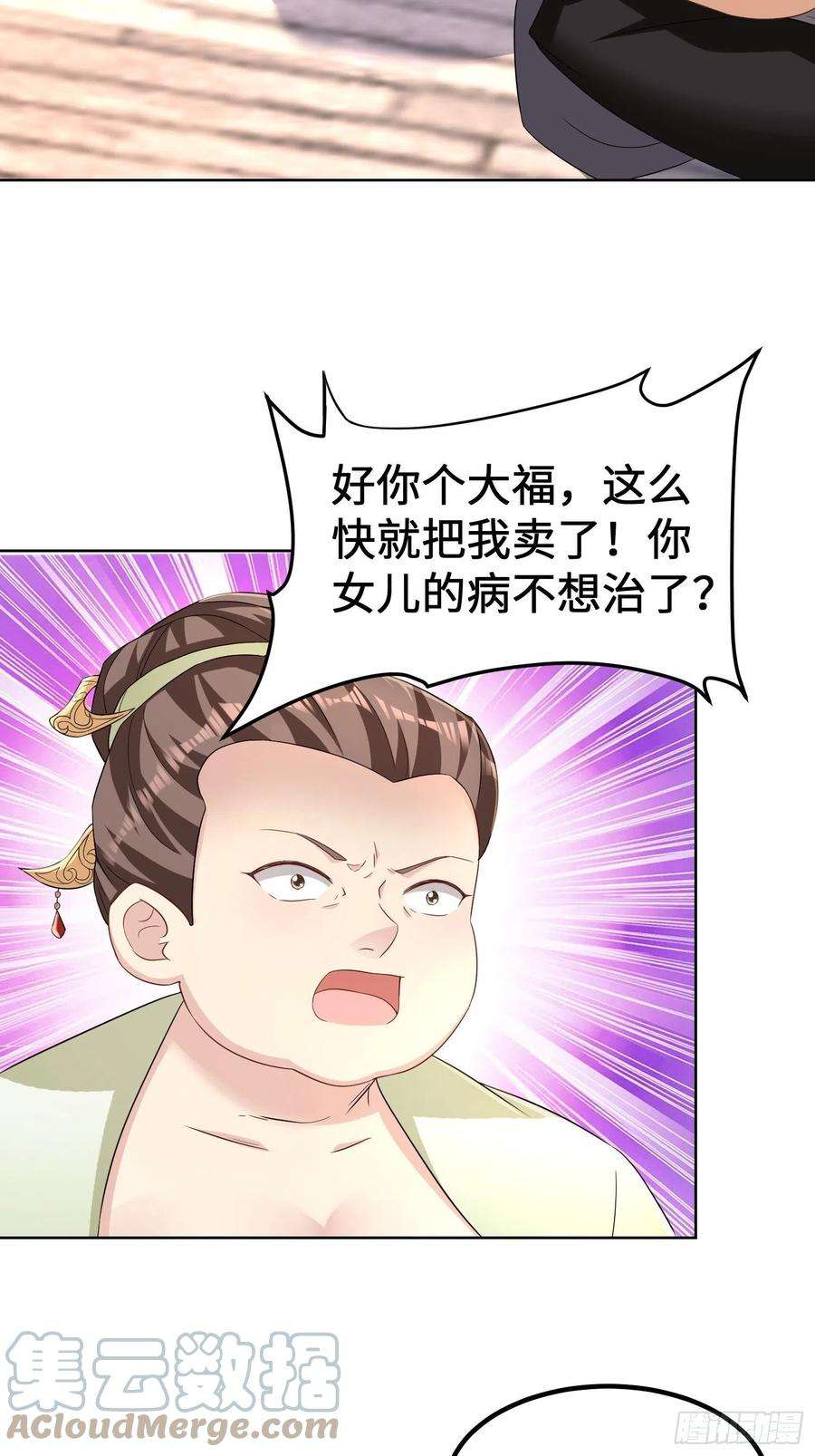 被迫成为反派赘婿退婚