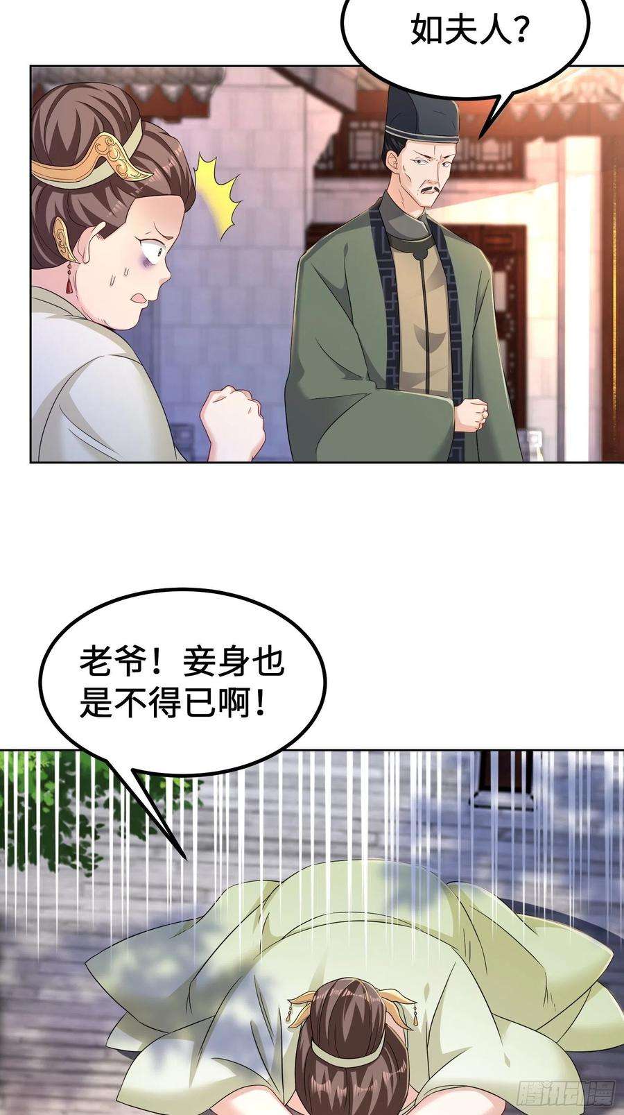 被迫成为反派赘婿退婚