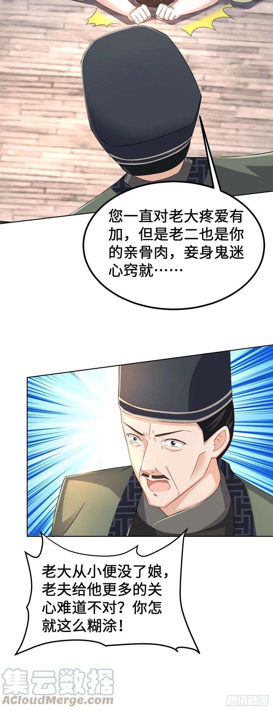被迫成为反派赘婿退婚