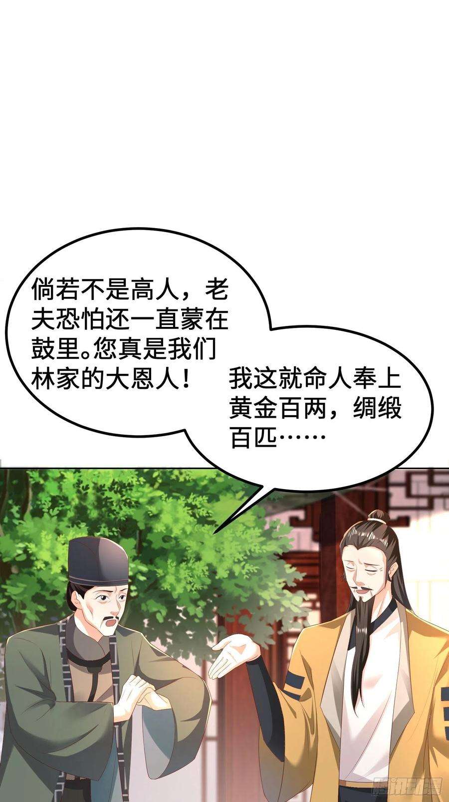 被迫成为反派赘婿退婚