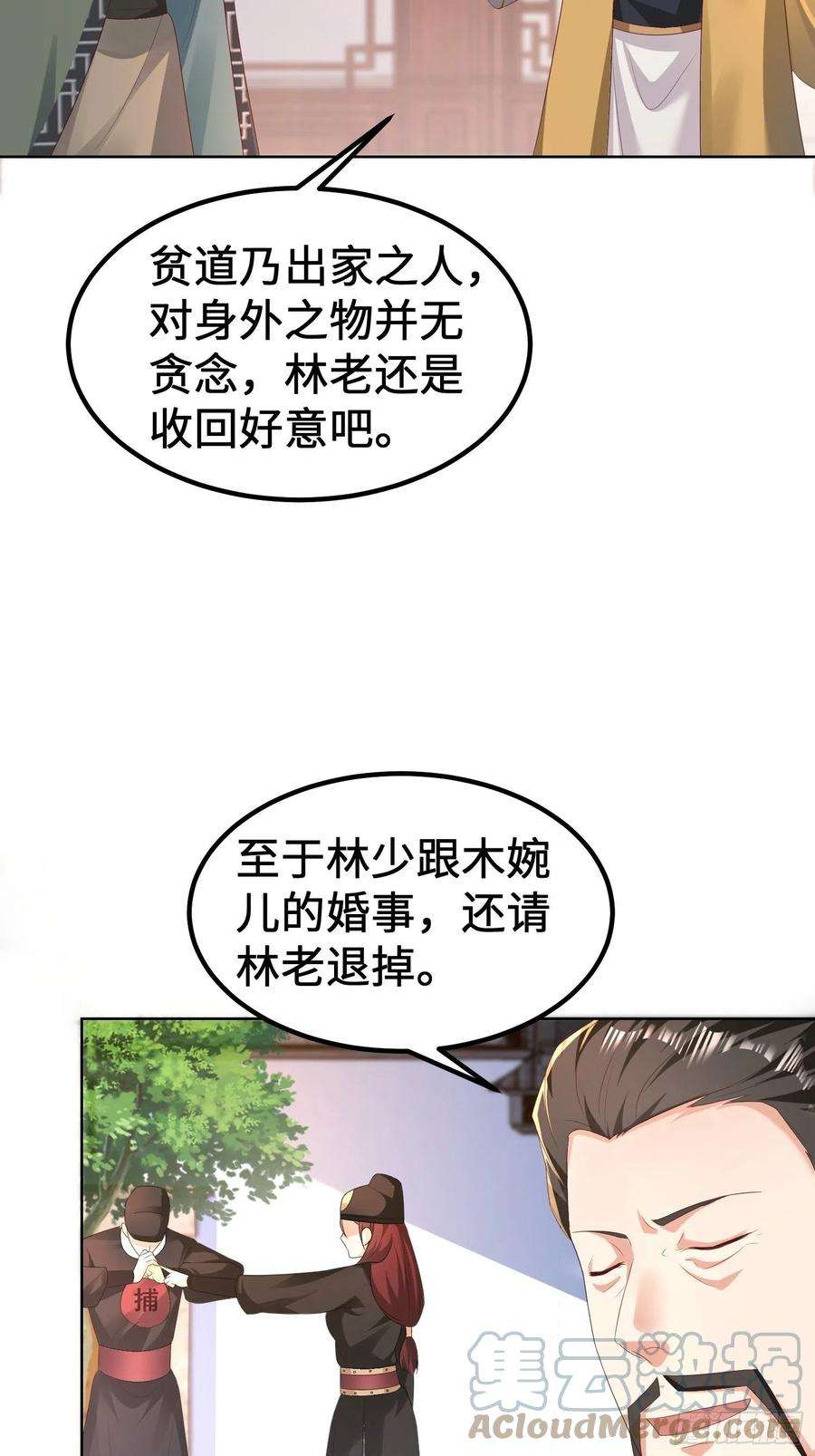 被迫成为反派赘婿退婚