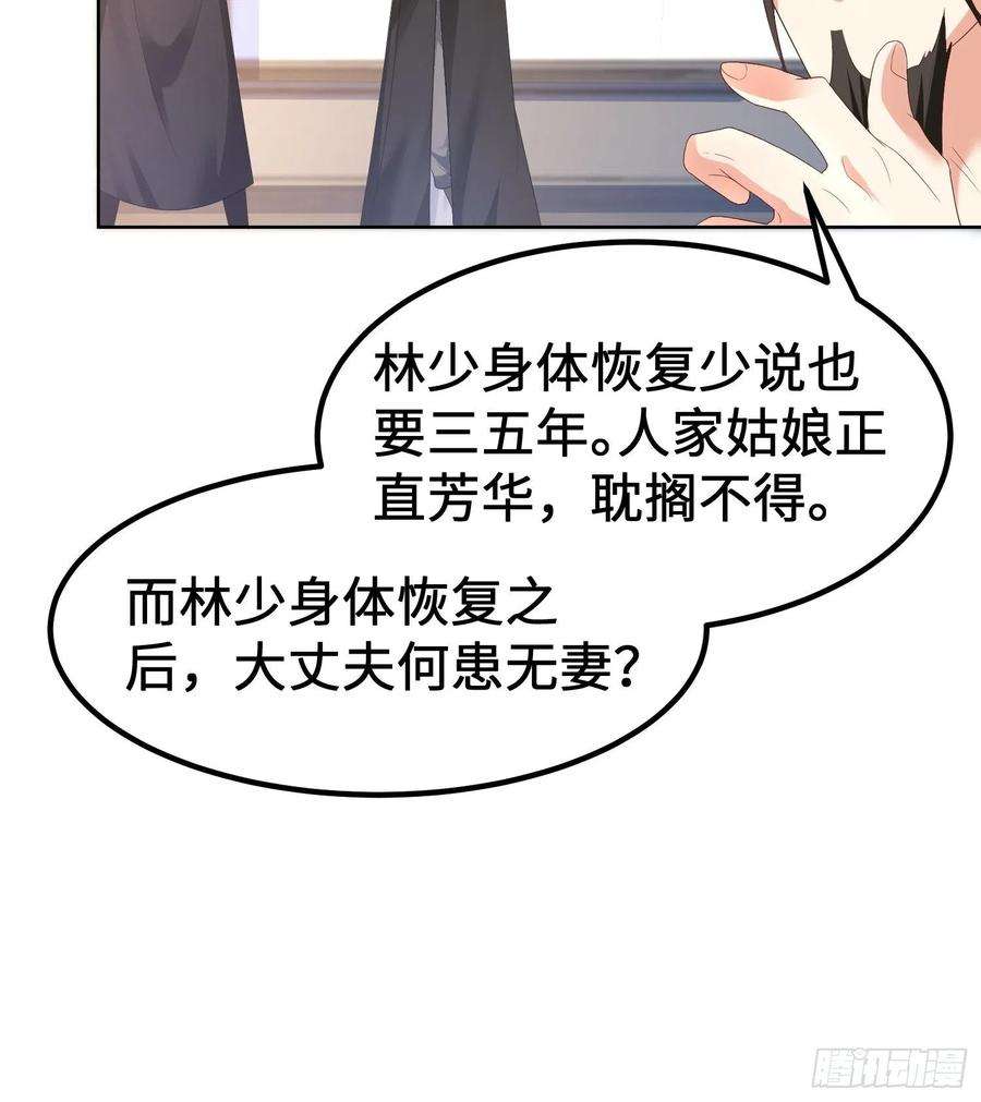 被迫成为反派赘婿退婚