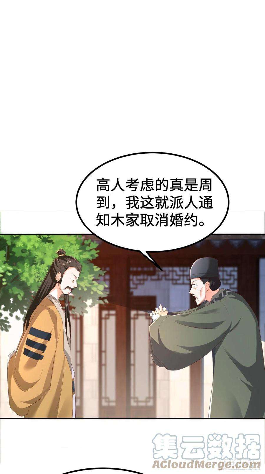 被迫成为反派赘婿退婚