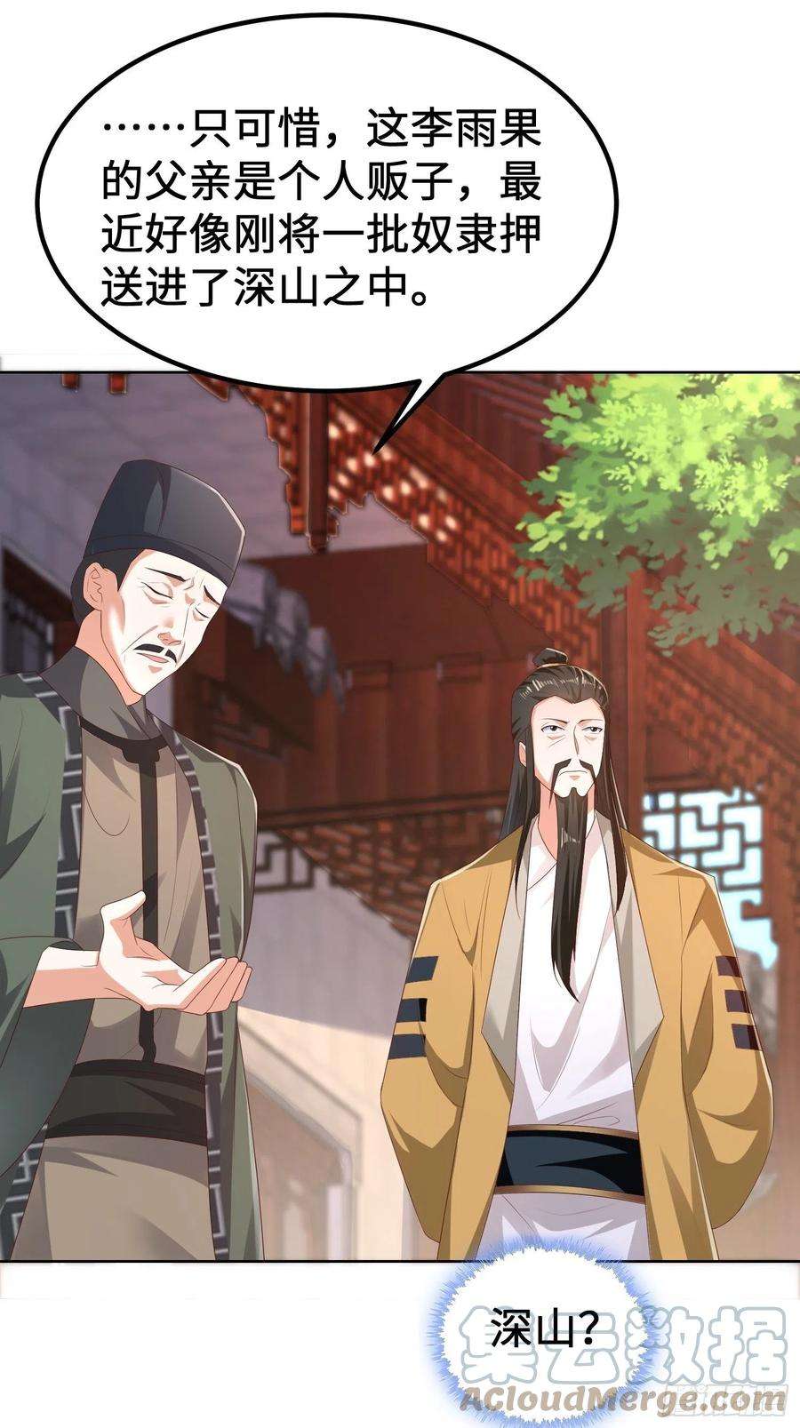 被迫成为反派赘婿退婚