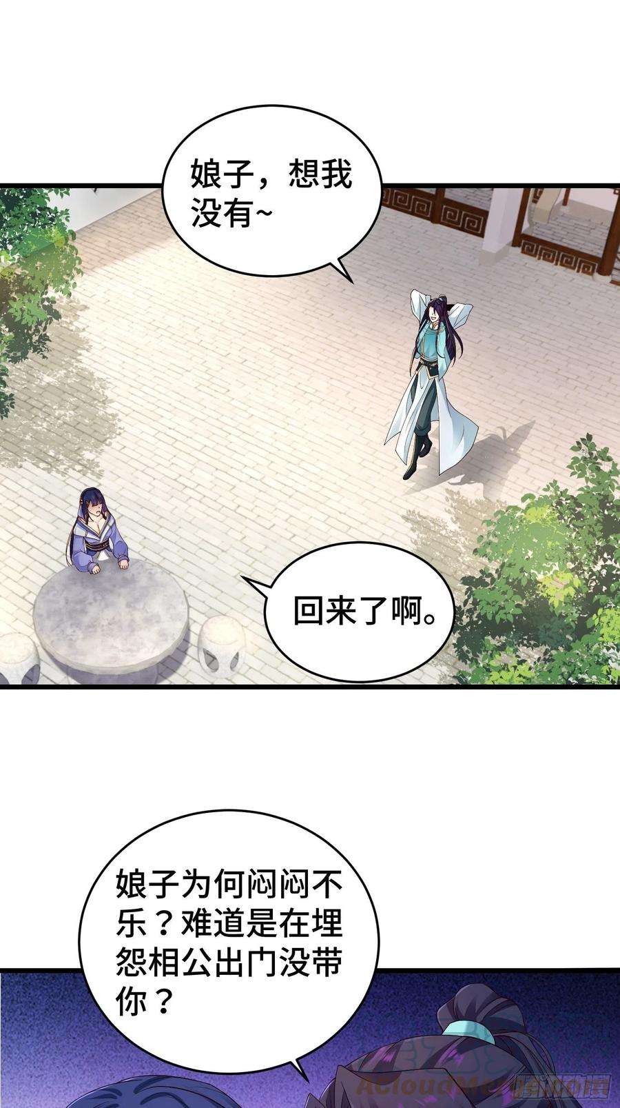 被迫成为反派赘婿调查深山