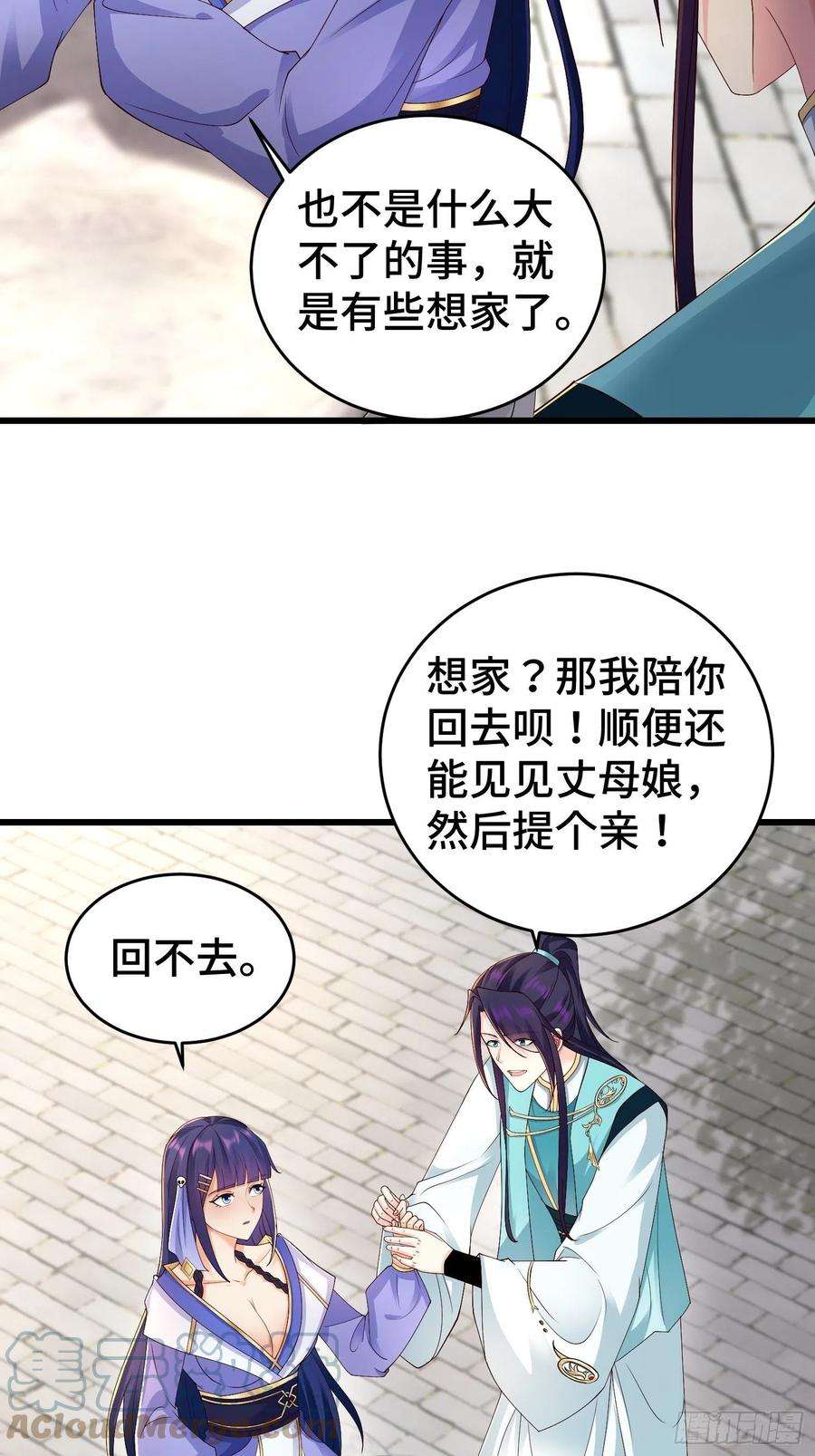 被迫成为反派赘婿调查深山