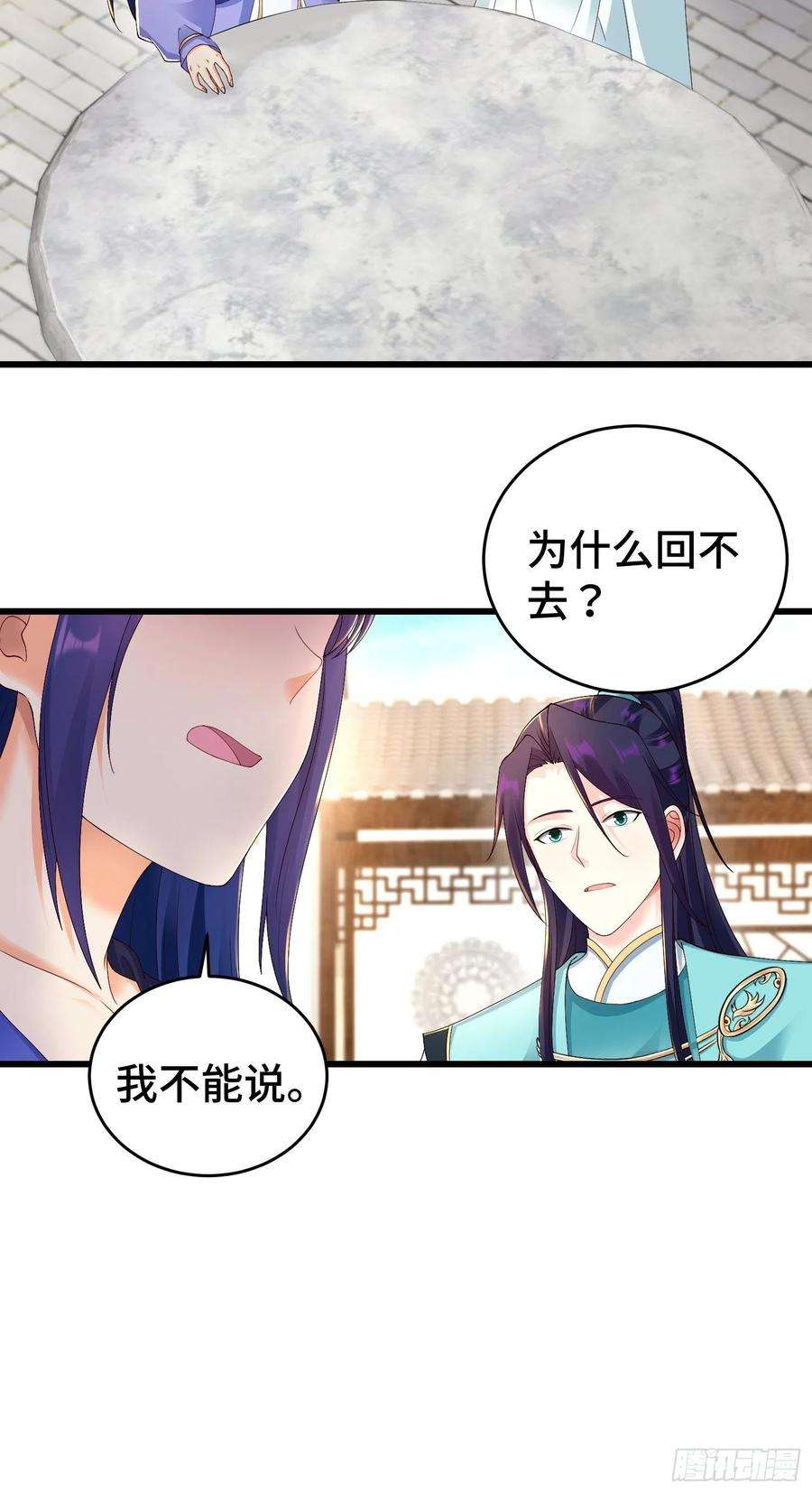 被迫成为反派赘婿调查深山