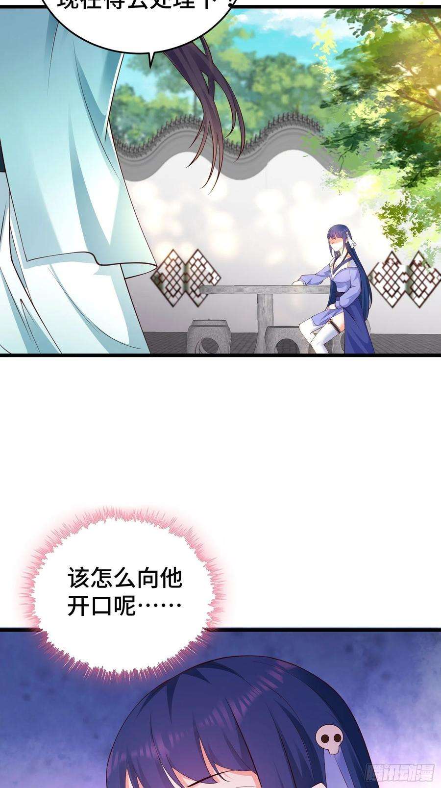 被迫成为反派赘婿调查深山