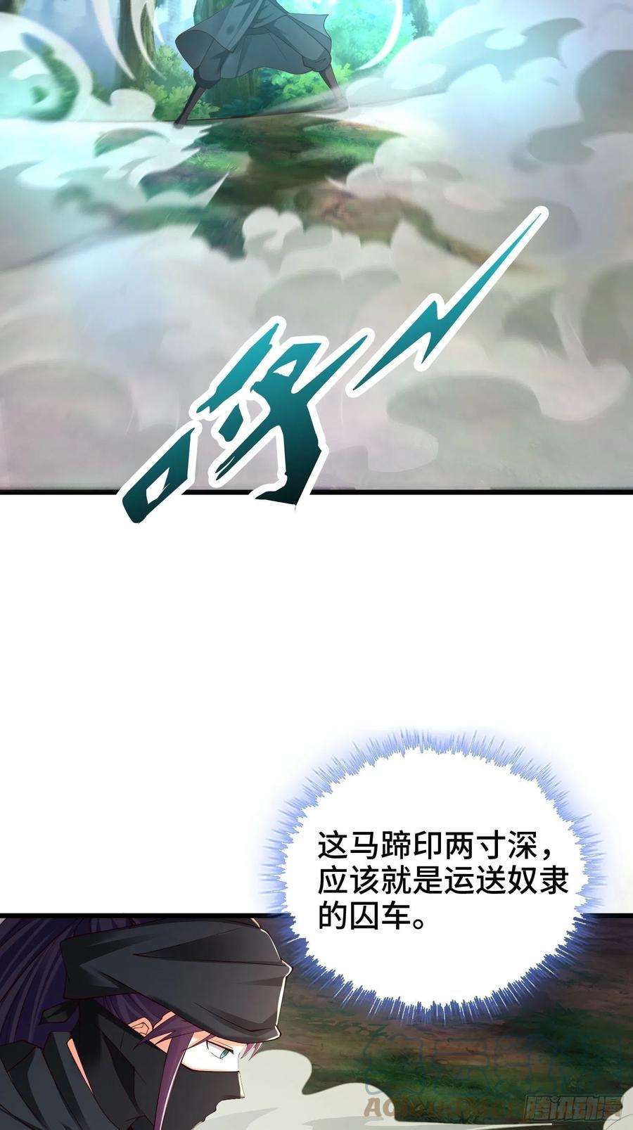 被迫成为反派赘婿调查深山