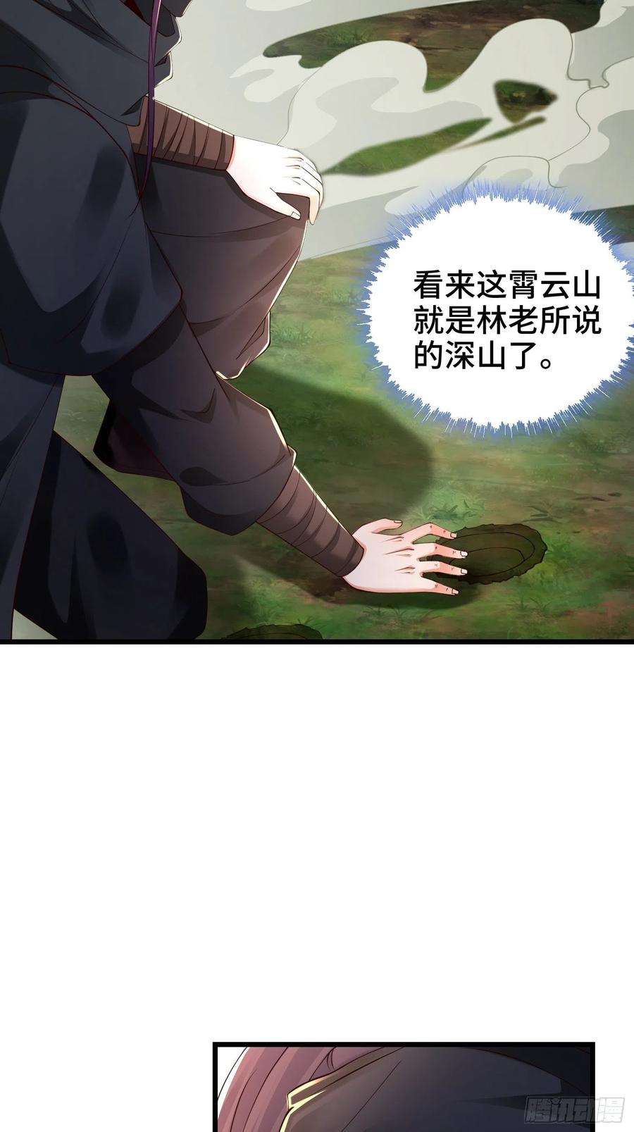 被迫成为反派赘婿调查深山