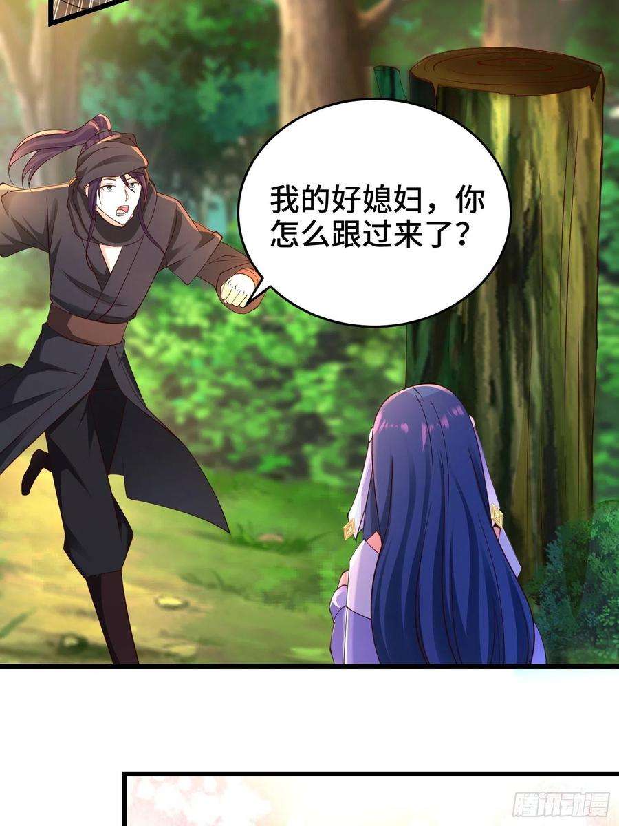 被迫成为反派赘婿调查深山