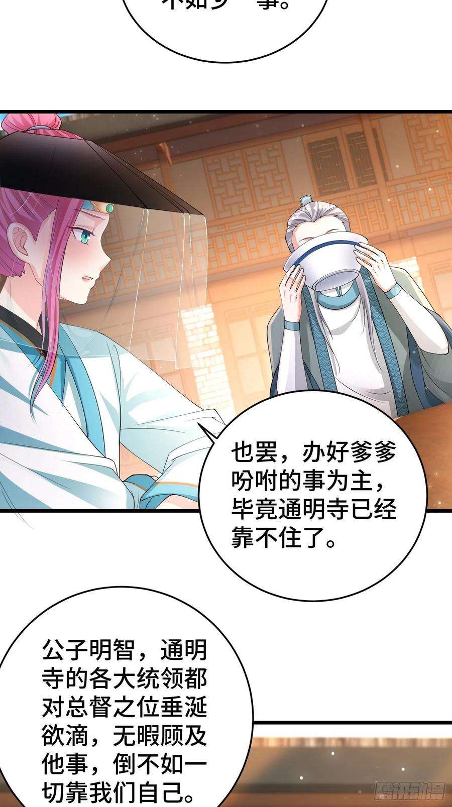 被迫成为反派赘婿调查深山