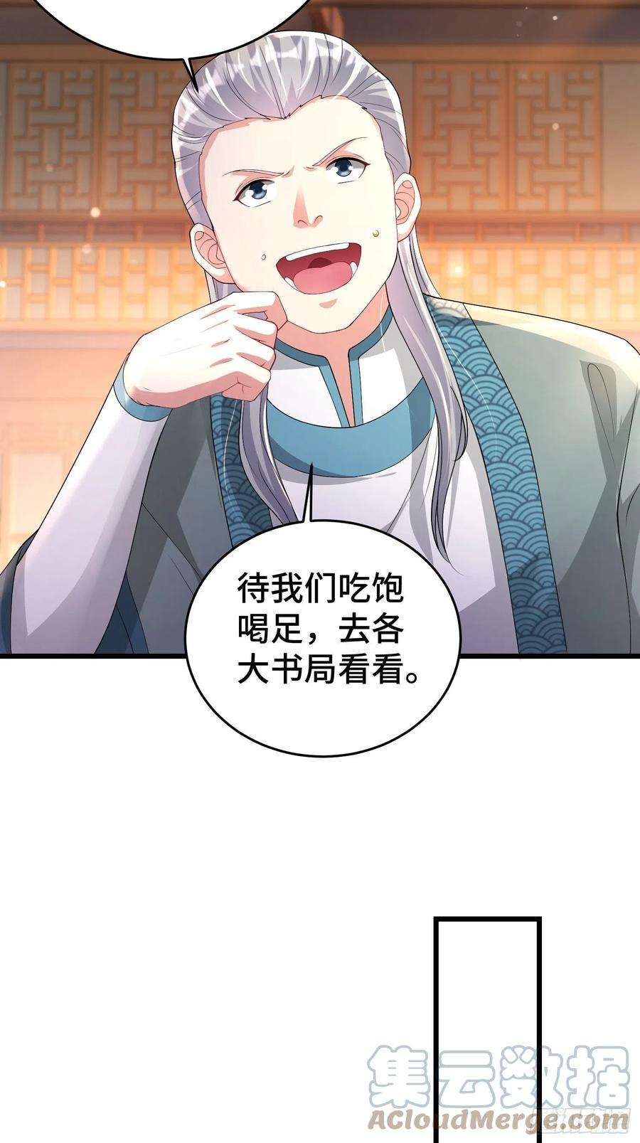 被迫成为反派赘婿调查深山