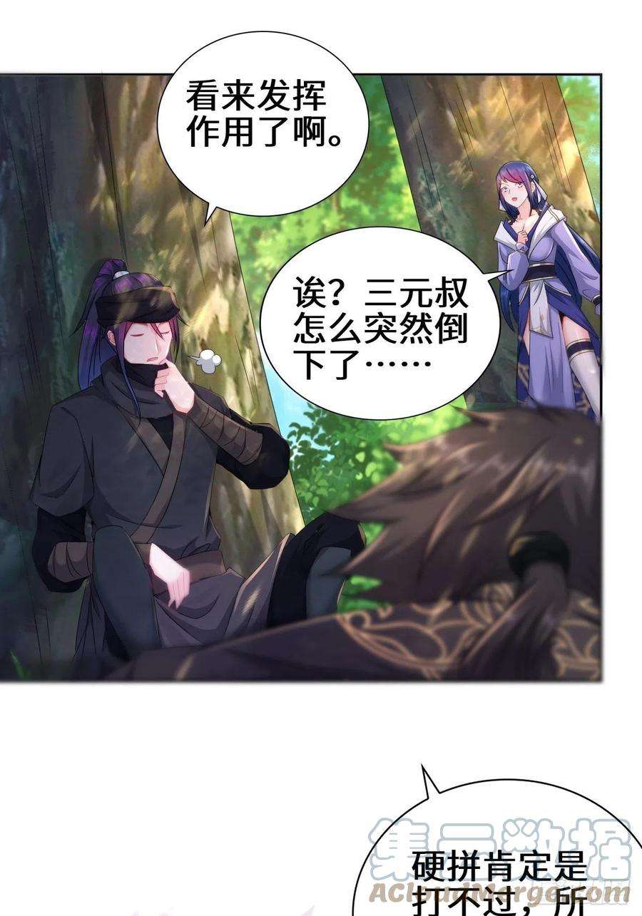 被迫成为反派赘婿李振的秘密